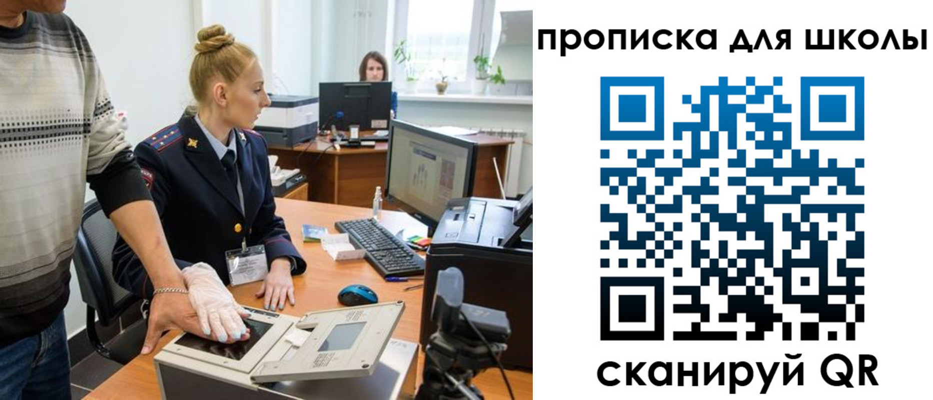 временная регистрация в квартире в Ярославле