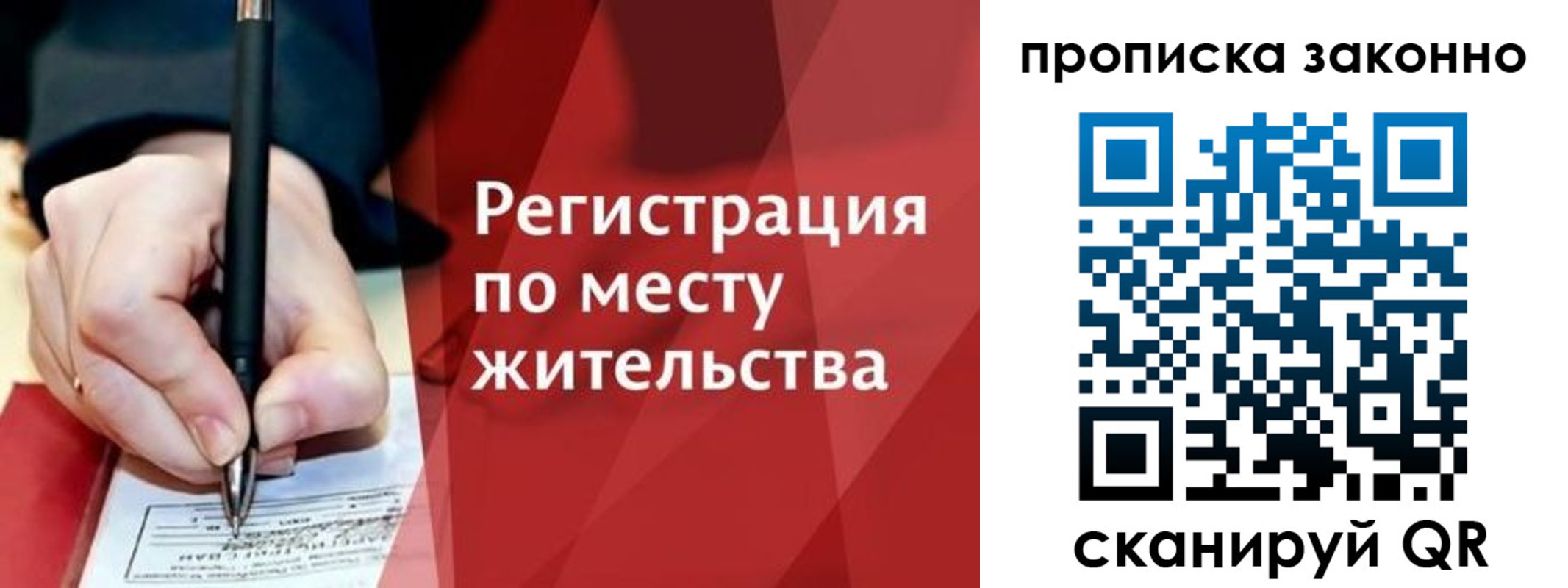 прописка для военкомата в Ярославле