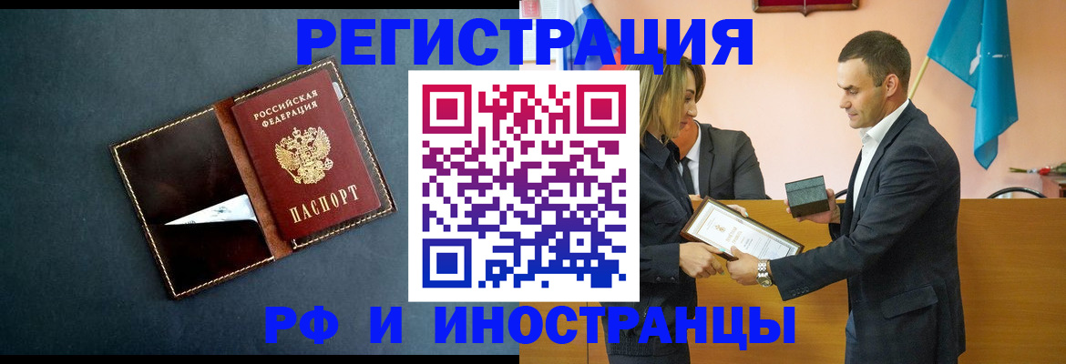 временная регистрация в квартире в Ярославле