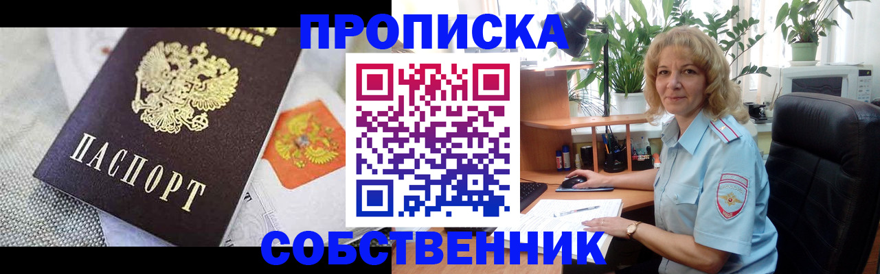 прописка иностранных граждан в Ярославле