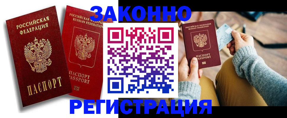 прописка поиск в Ярославле