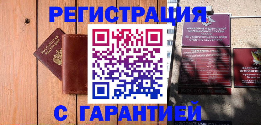 прописка от собственника в Ярославле