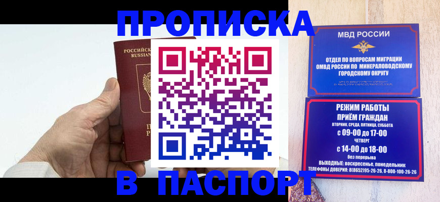 временная регистрация законно в Ярославле