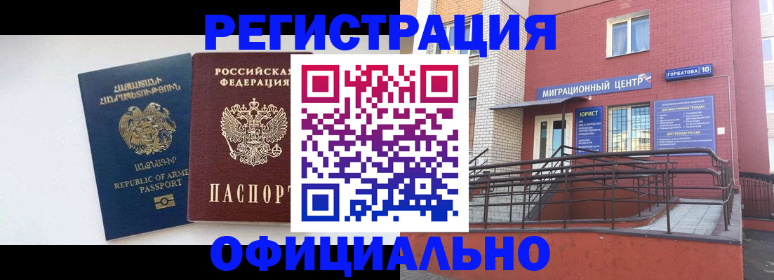 прописка паспорт в Ярославле